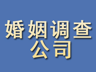 上饶婚姻调查公司